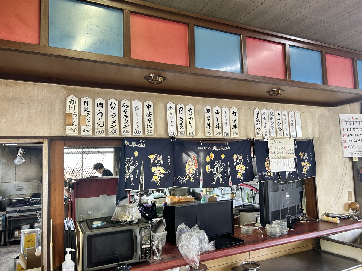 男鹿半島「寒風山ドライブイン」のお品書き