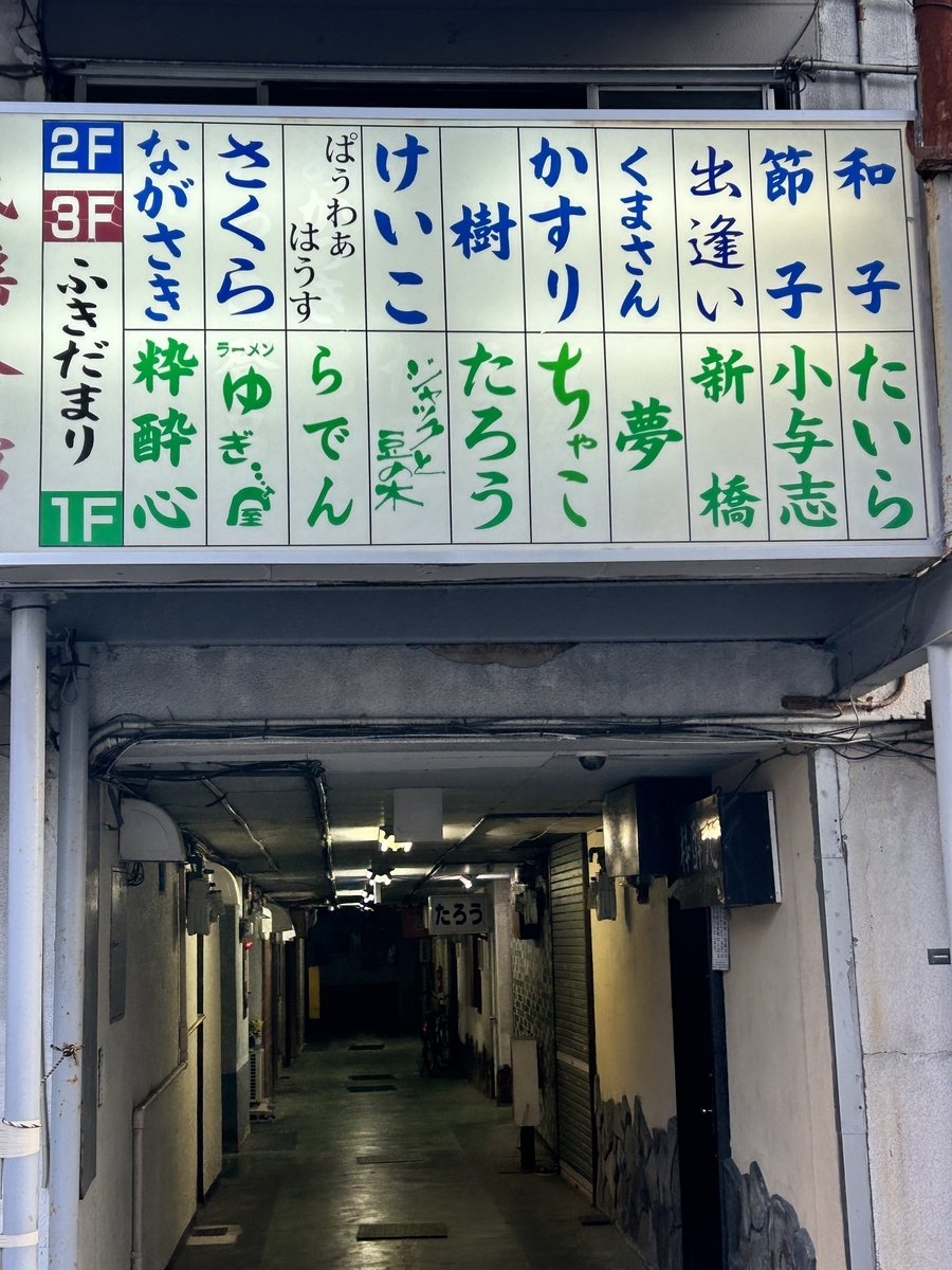 秋田民謡会館の外観