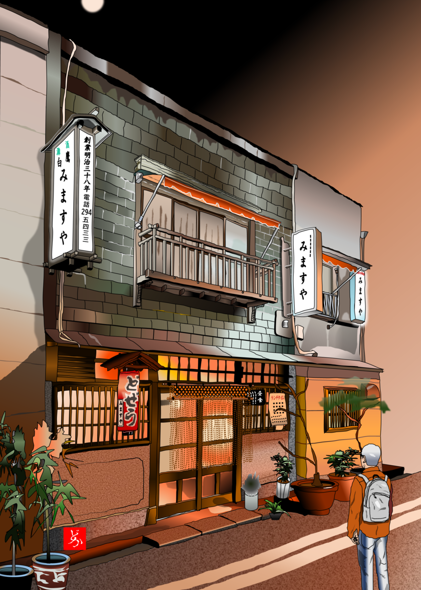 神田の東京最古居酒屋「みますや」のマウスで描いたエクセル画