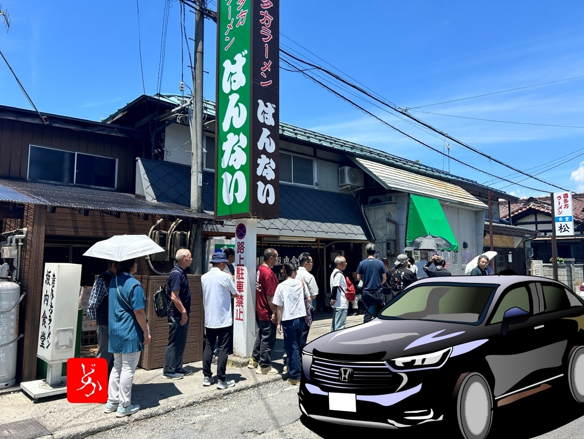 喜多方「坂内食堂」の外観写真とマウスで描いたエクセル画で制作