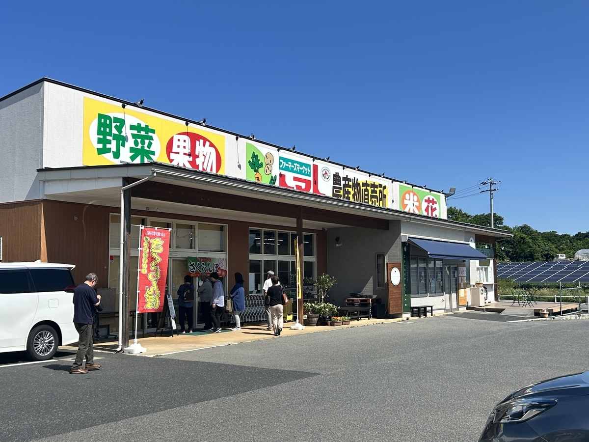かみのやま温泉の「ファーマーズマーケット トマト」の外観