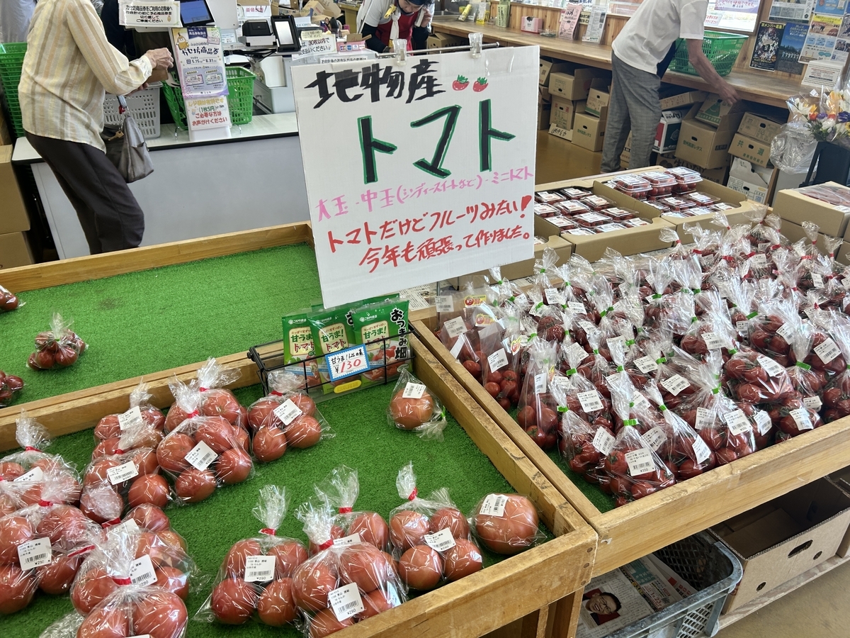 かみのやま温泉「ファーマーズマーケット」のトマト