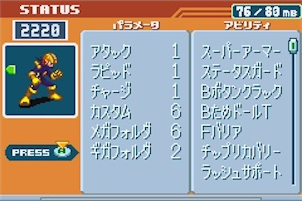 Fダストバッチ マスターズ エグゼ対戦メモ