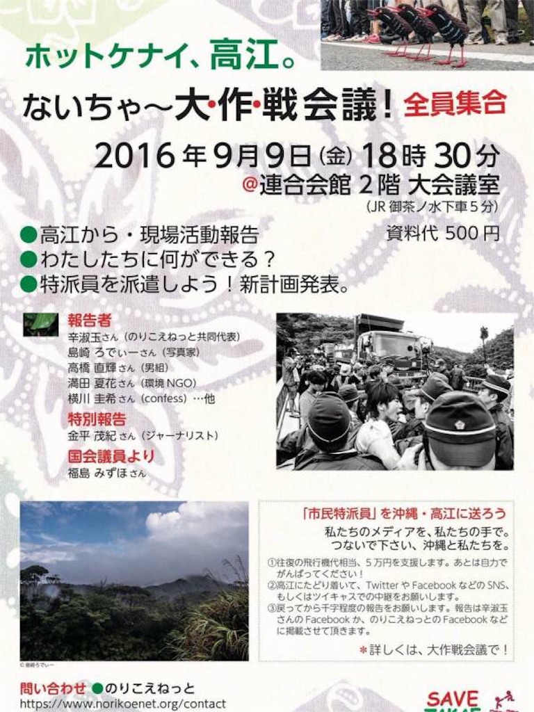 f:id:dokenman:20160913234823j:image