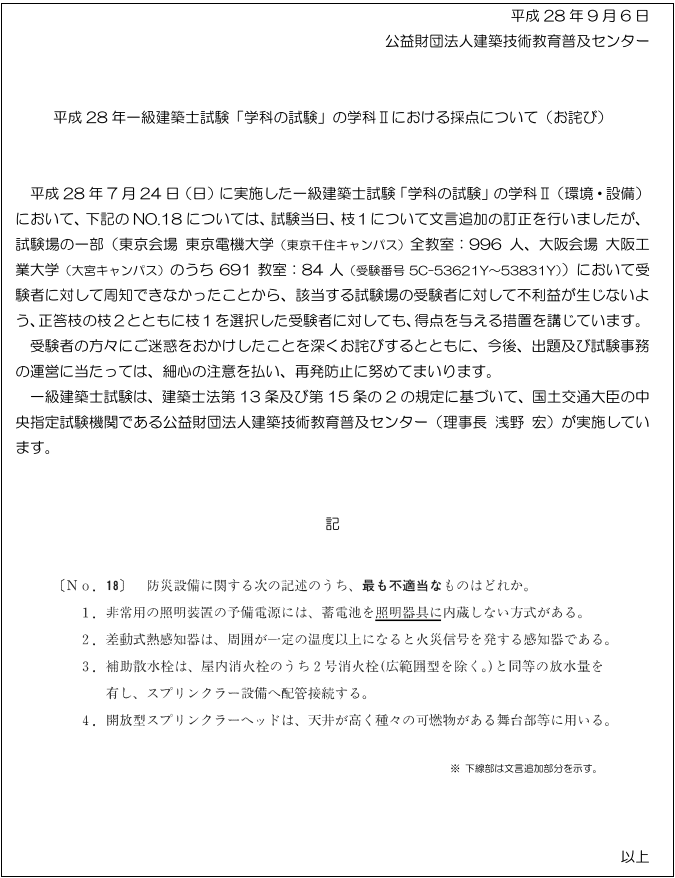 今年は一級建築士製図と1級建築施工管理技士実地試験がブッキング 建設に関する資格の情報