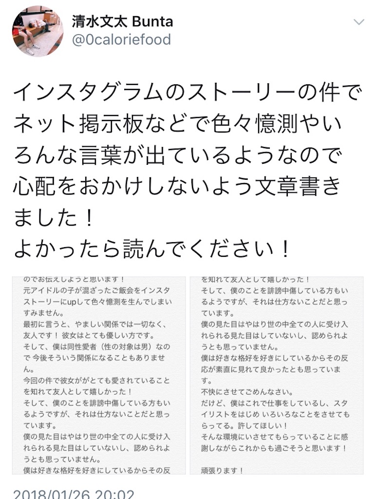 f:id:doki2cream:20180127092725j:image