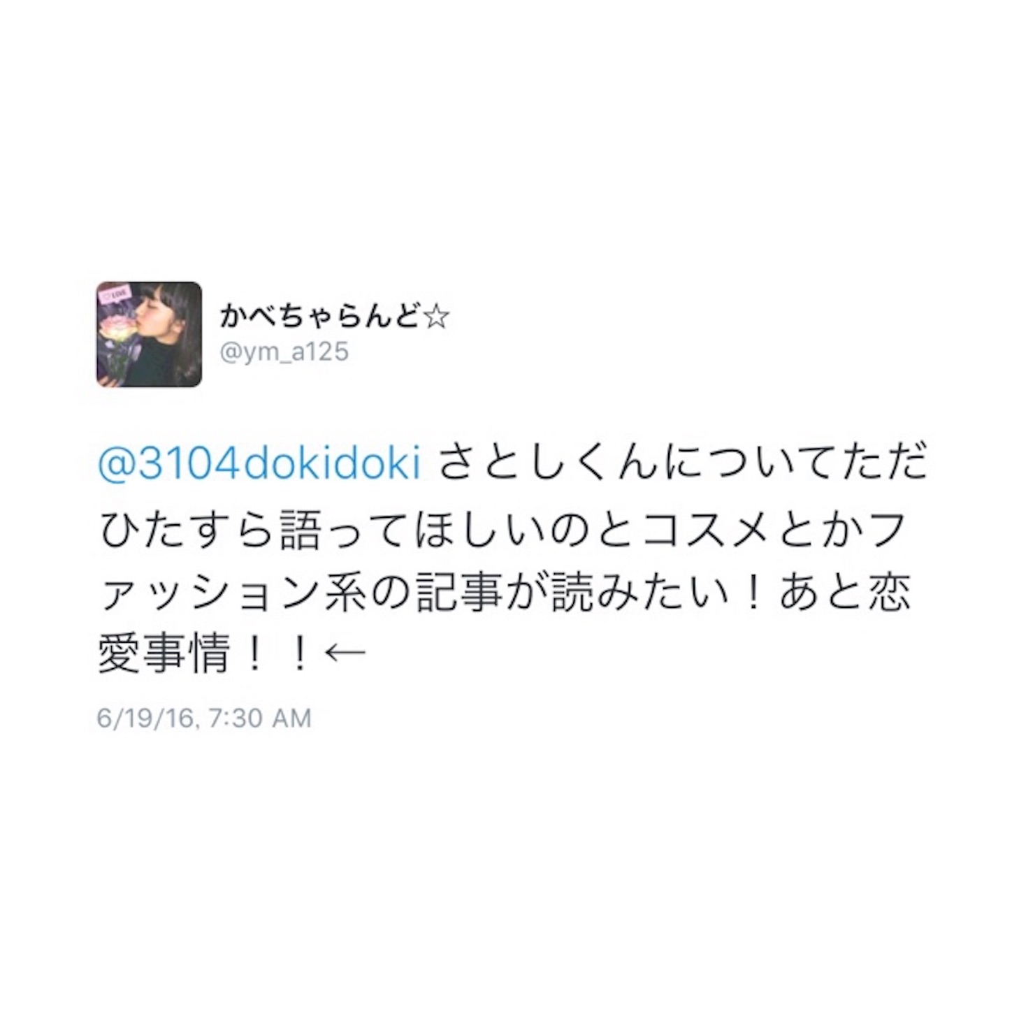 f:id:dokidoki3104:20160622043856j:image f:id:dokidoki3104:20160622043856j:image