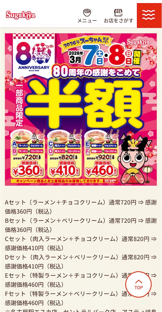 f:id:dokincharin:20260525111851j:image f:id:dokincharin:20260525111851j:image