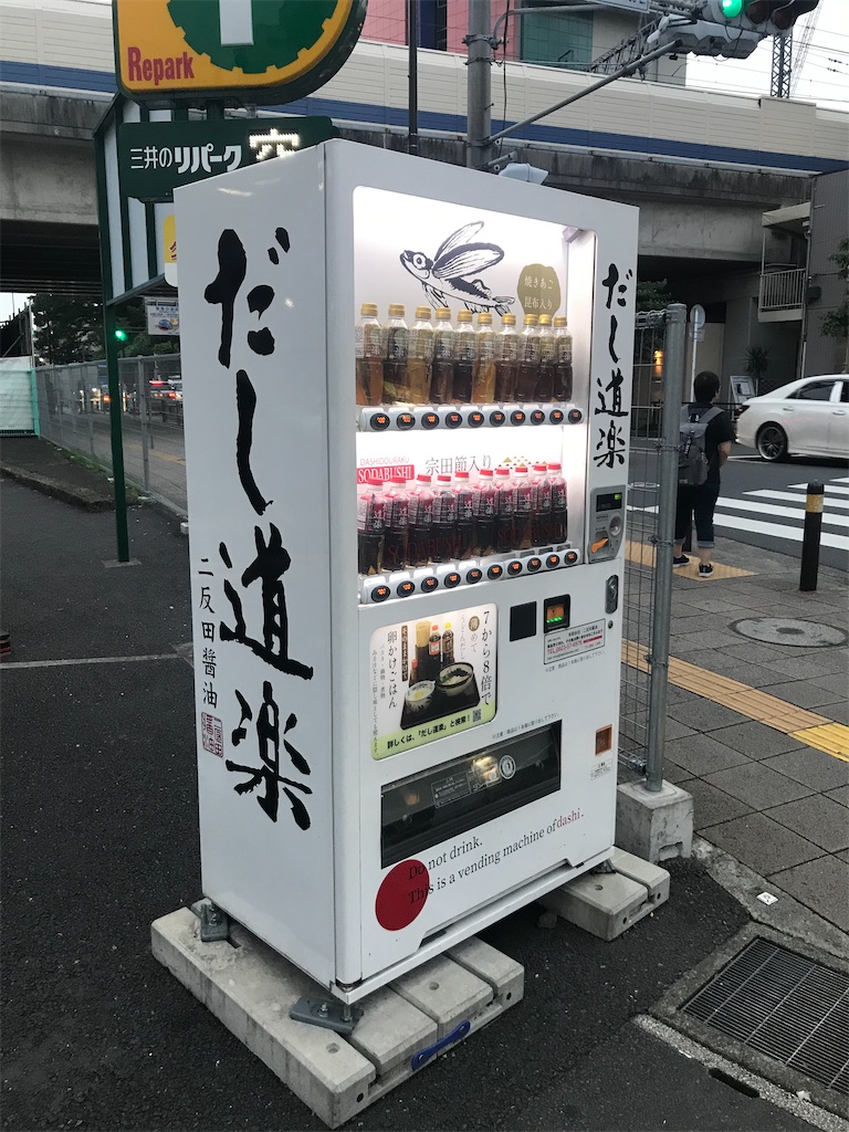 おいしいあごだしの話 「だし道楽」 - どこ行くの????Where shall we go おいしいあごだしの話 「だし道楽」 - どこ行くの????Where shall we go