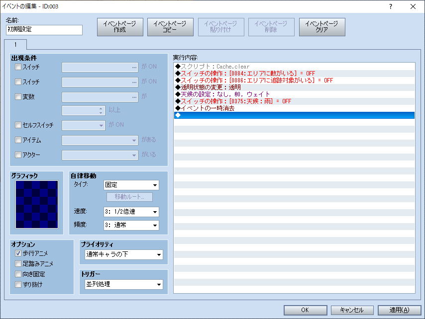 f:id:dokococo:20210421085829p:plain