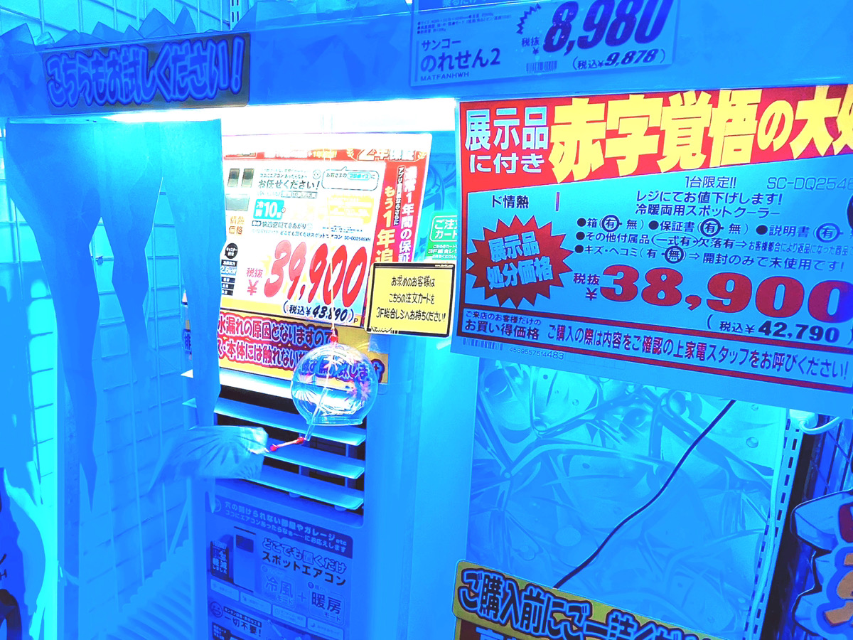 どこでも置くだけえエアコン　ドン・キホーテ　2025年製 工事不要ですぐ使えるドンキの「どこでも置くだけエアコン