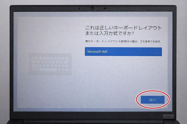 windows11の初期設定は難しい？自分でセットアップの方法と所要時間