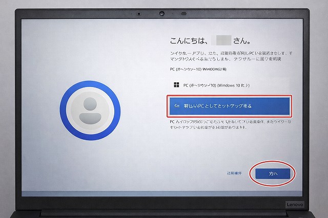 windows11の初期設定は難しい？自分でセットアップの方法と所要時間