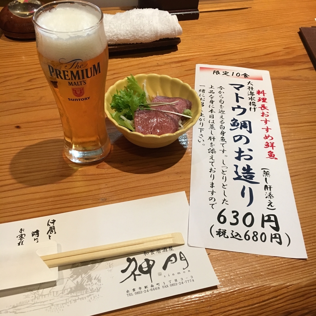 f:id:dokodeneru:20181119202829j:plain f:id:dokodeneru:20181119202829j:plain