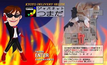ジャパネットつまだ