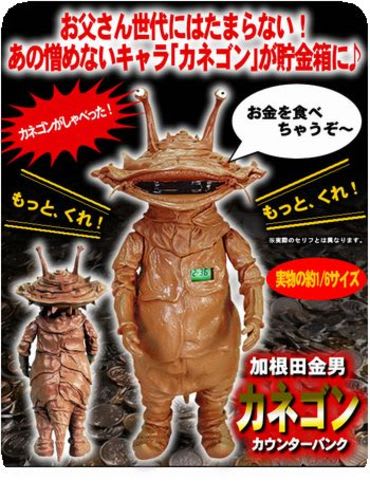 Kanegon