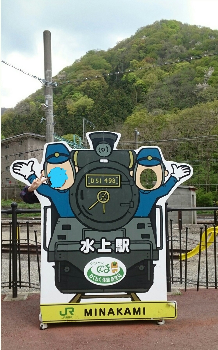 f:id:dokokaniwind:20190509141645j:plain