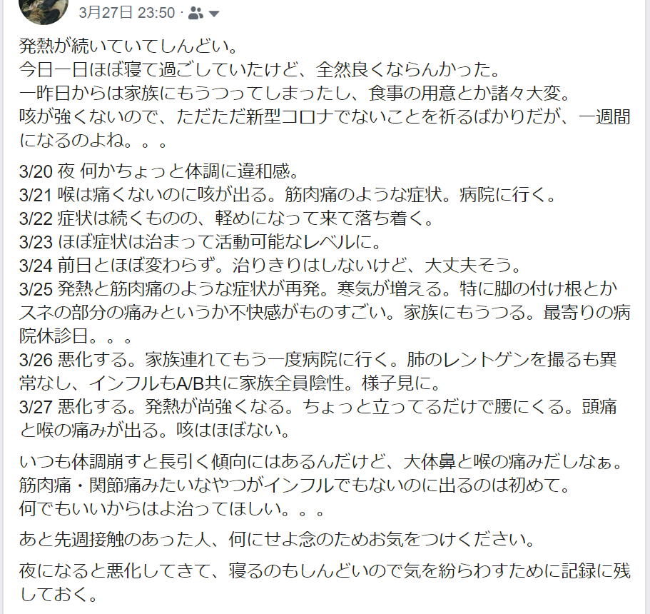 f:id:dokokano_panda:20200404180018p:plain