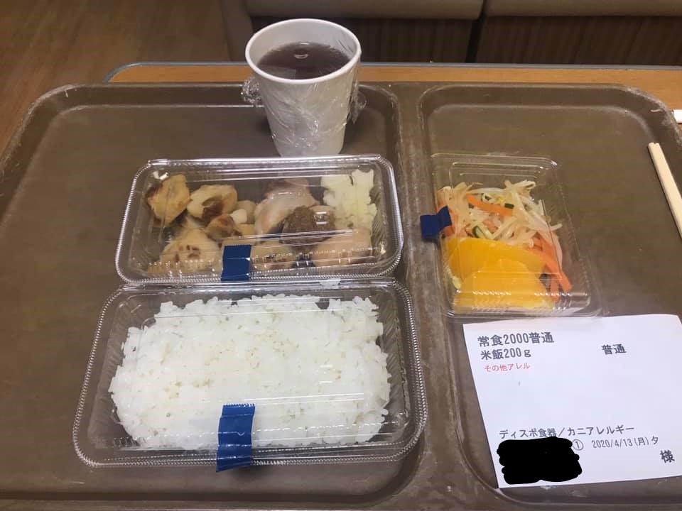 f:id:dokokano_panda:20200423170007j:plain