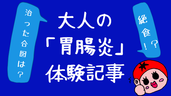 症状別 二日酔いの治し方 保存版 酒飲み夫婦が教えます どこの娘さん