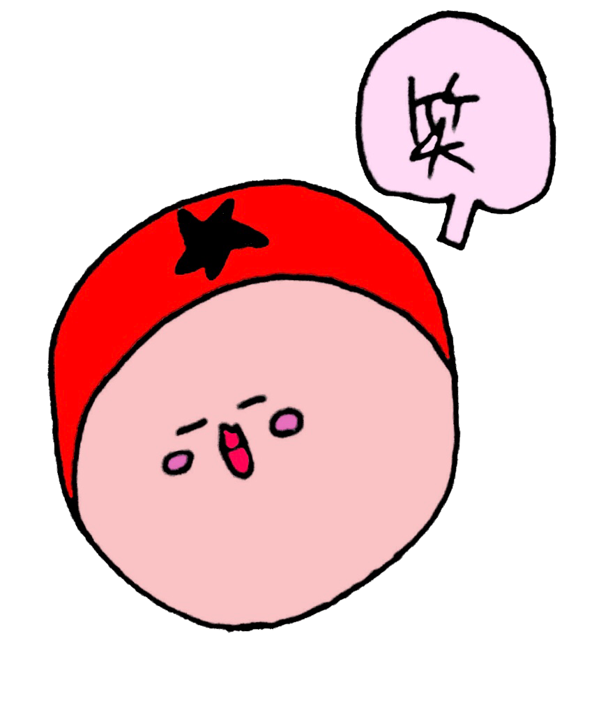 どこの娘さん
