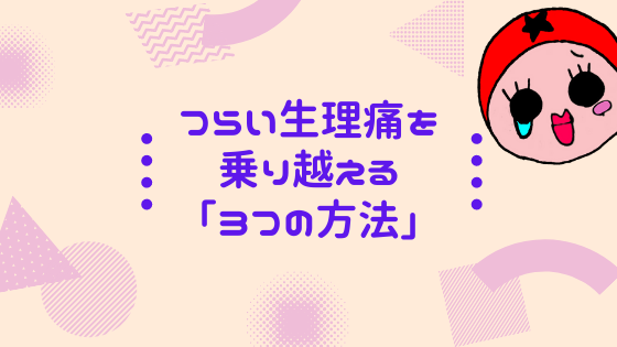 症状別 二日酔いの治し方 保存版 酒飲み夫婦が教えます どこの娘さん