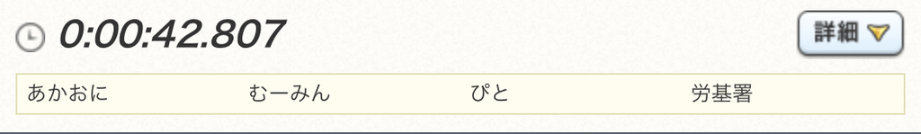 f:id:dokopare:20180919170606j:plain f:id:dokopare:20180919170606j:plain