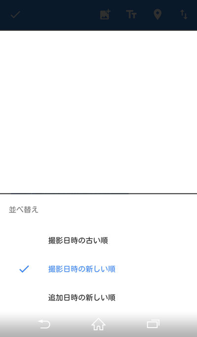 Googleフォト 更新 写真の並び替えや回転など機能的に充実していくのは嬉しいところ 16 10 あした思い出すよう