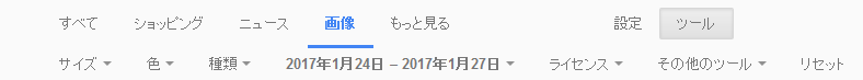 Google画像検索画面ツール
