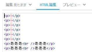 HTML編集