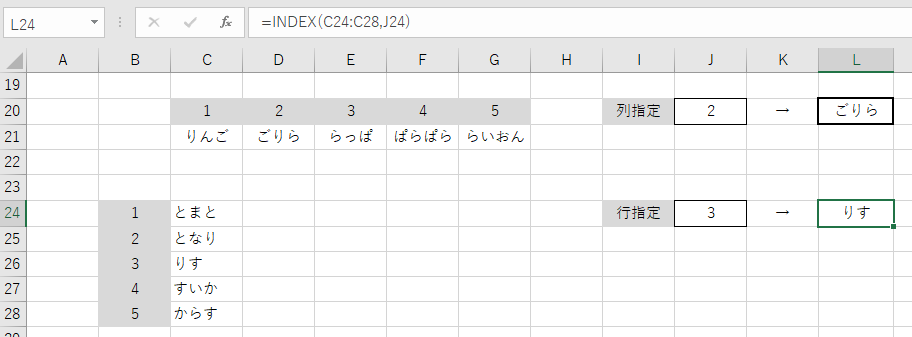 INDEX関数_1行と1列