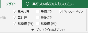 テーブル_デザイン