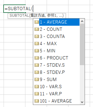 SUBTOTAL_詳細_引数