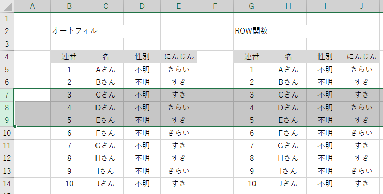 行の削除 連番の挙動