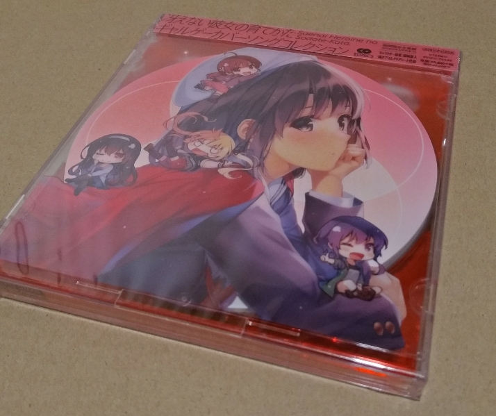 CD 冴えない彼女の育てかた ギャルゲーカバーソングコレクション ジャケット