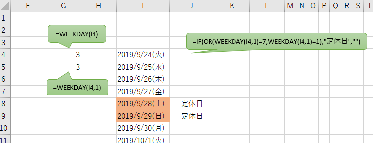 エクセル WEEKDAY関数 土曜日 日曜日