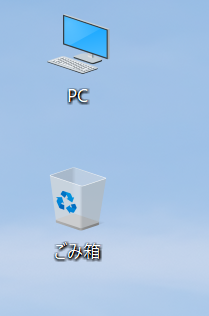PC,ごみ箱,デスクトップ,アイコン
