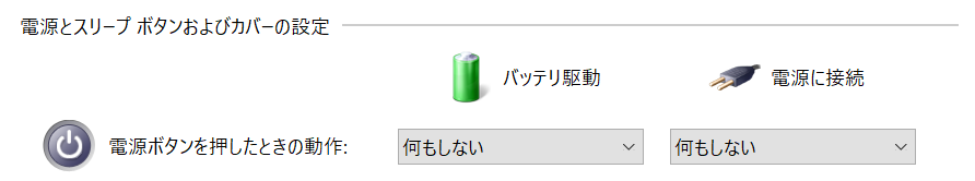 電源ボタンを押したときの設定,電源ボタン-キーボード
