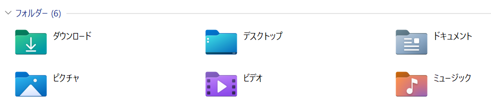 Windows11フォルダーアイコン