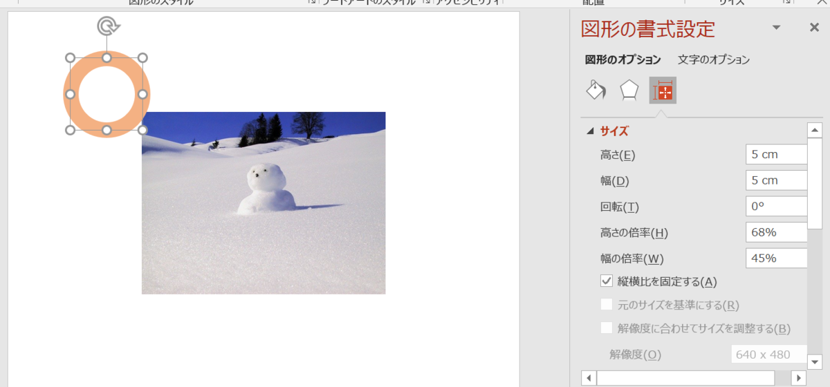 PowerPoint編集,図形の挿入