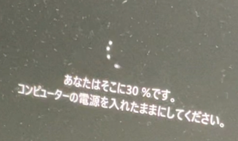 あなたはそこに30%です。