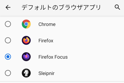 デフォルトのブラウザアプリ