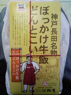 Ekiben