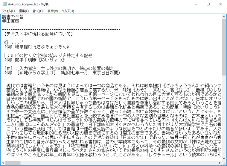 f:id:doksyo-tek:20161210025654p:plain