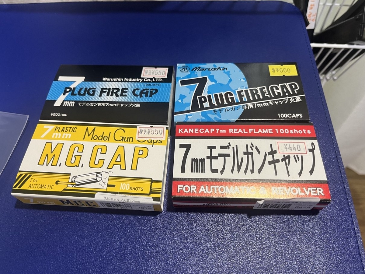 キャップ火薬 正式名 カネキャップ と ちょっとだけ マルシン