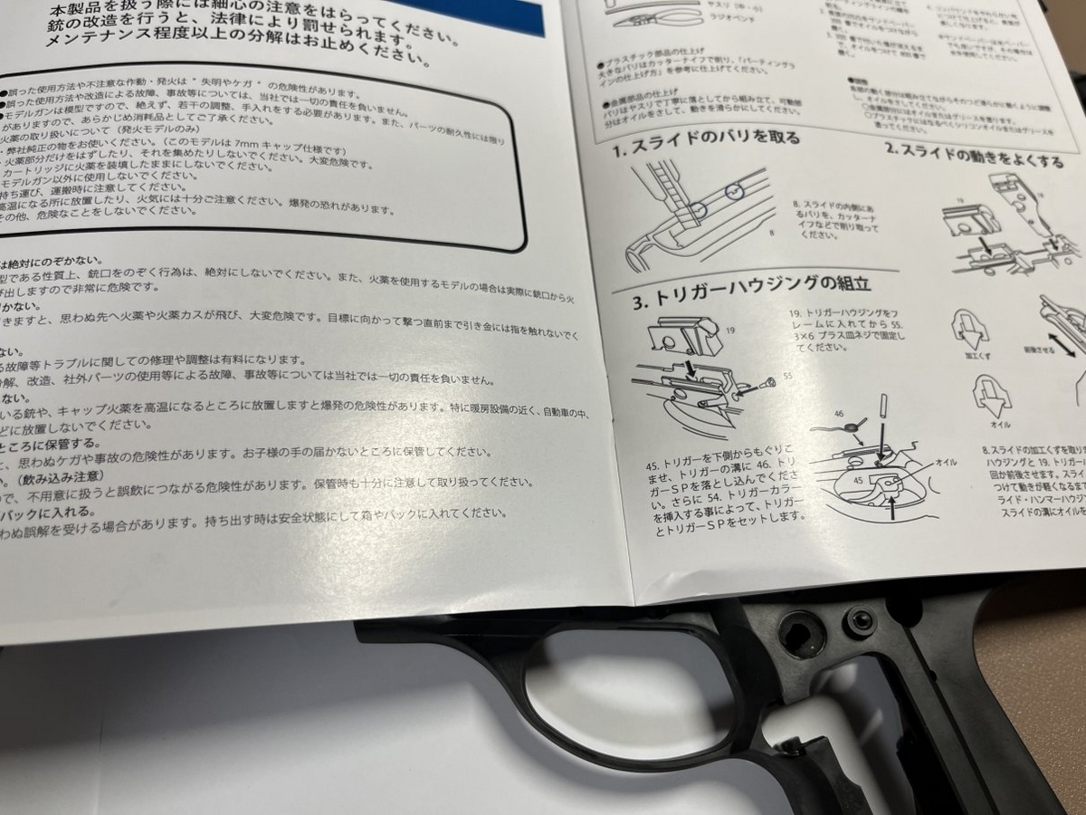 ベレッタ M84 トイガン ブラック 取扱説明書付き マルシン】ベレッタ M84 ブラック HW プラグリップ仕様 強化版