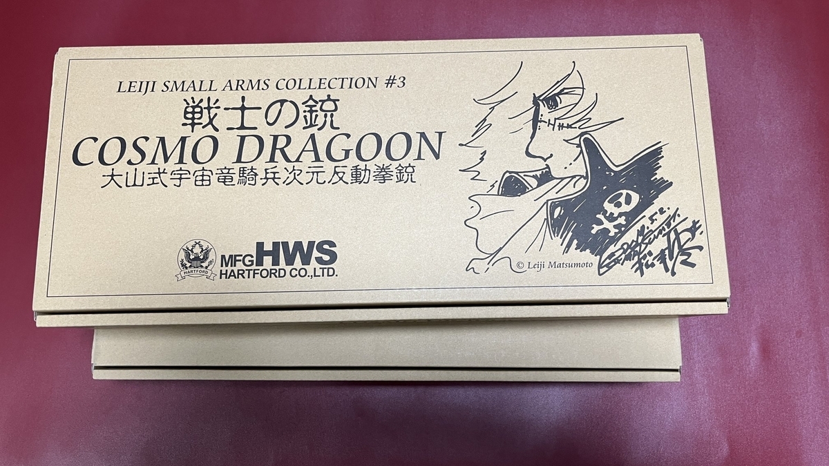 ハートフォード HWS トチロー製コスモドラグーン次元反動銃