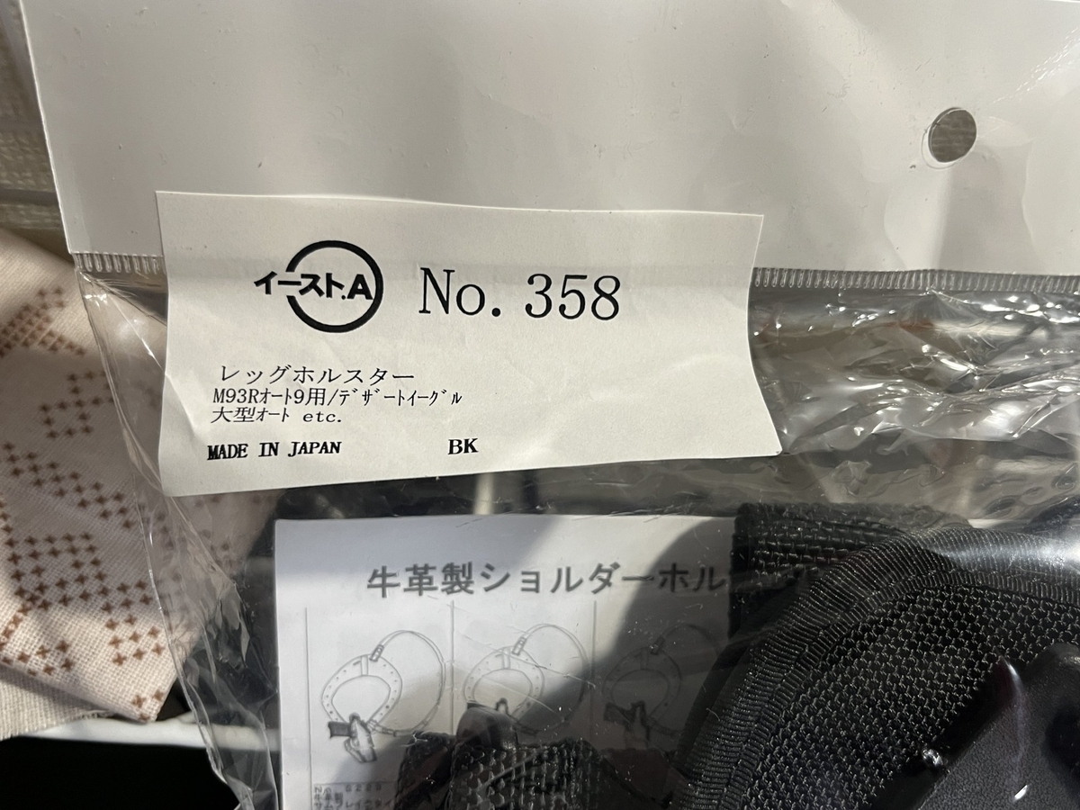 新・最近のホルスター事情 - ドクやん日記 エアガンとかモデル