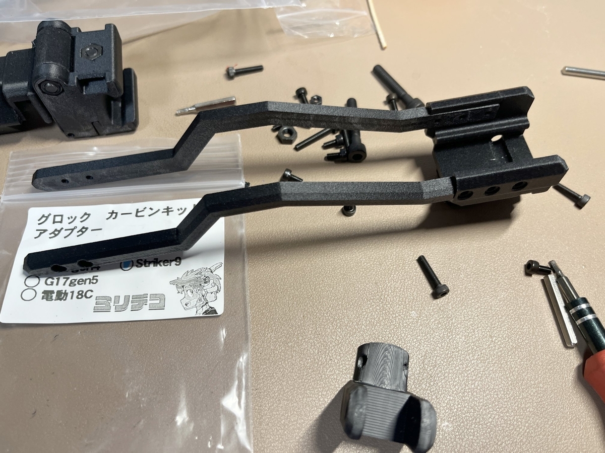 ミリデコ製　グロックカービンキット グロックカービンキット - ミリデコ - BOOTH