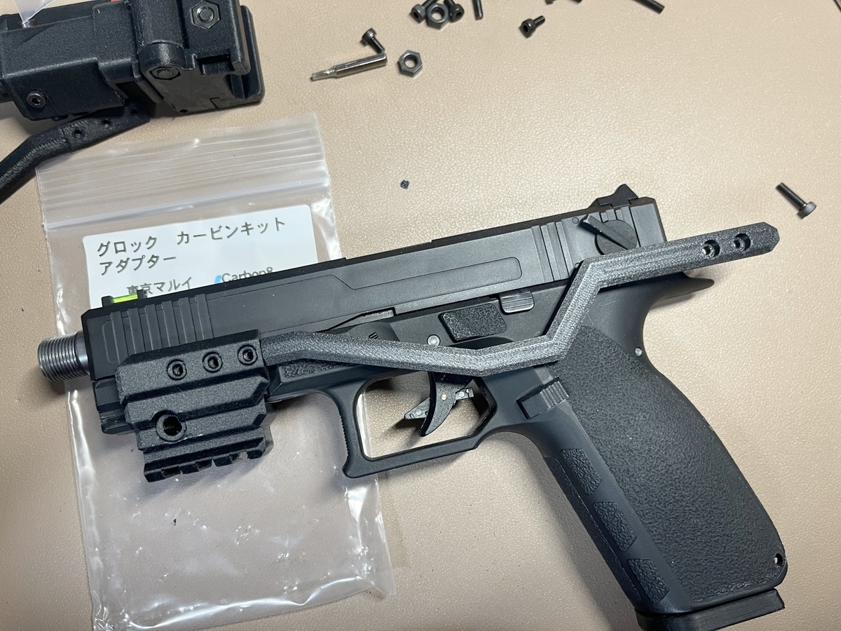 ミリデコ グロックカービン コンバージョンセット ＋ 軽量